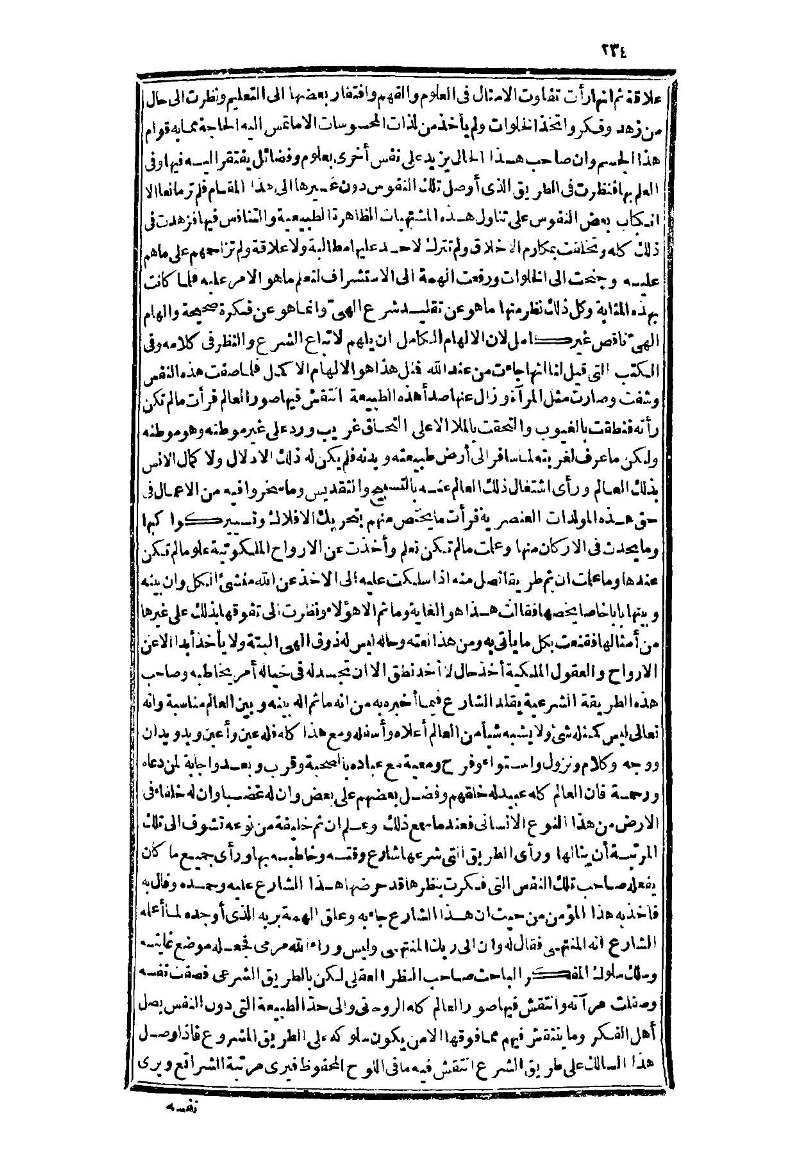 futmak.com - Page 234 - from part Three of the second Boulaq edition